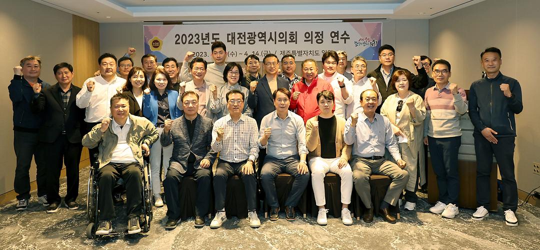 2023.04.12의정연수 강의 (1)