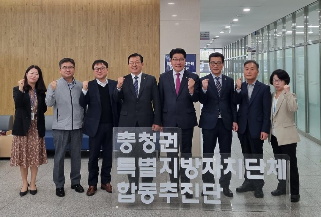 충청권 특별지방자치단체 합추단 주관 운영위원장 간담회(송활섭 의원)