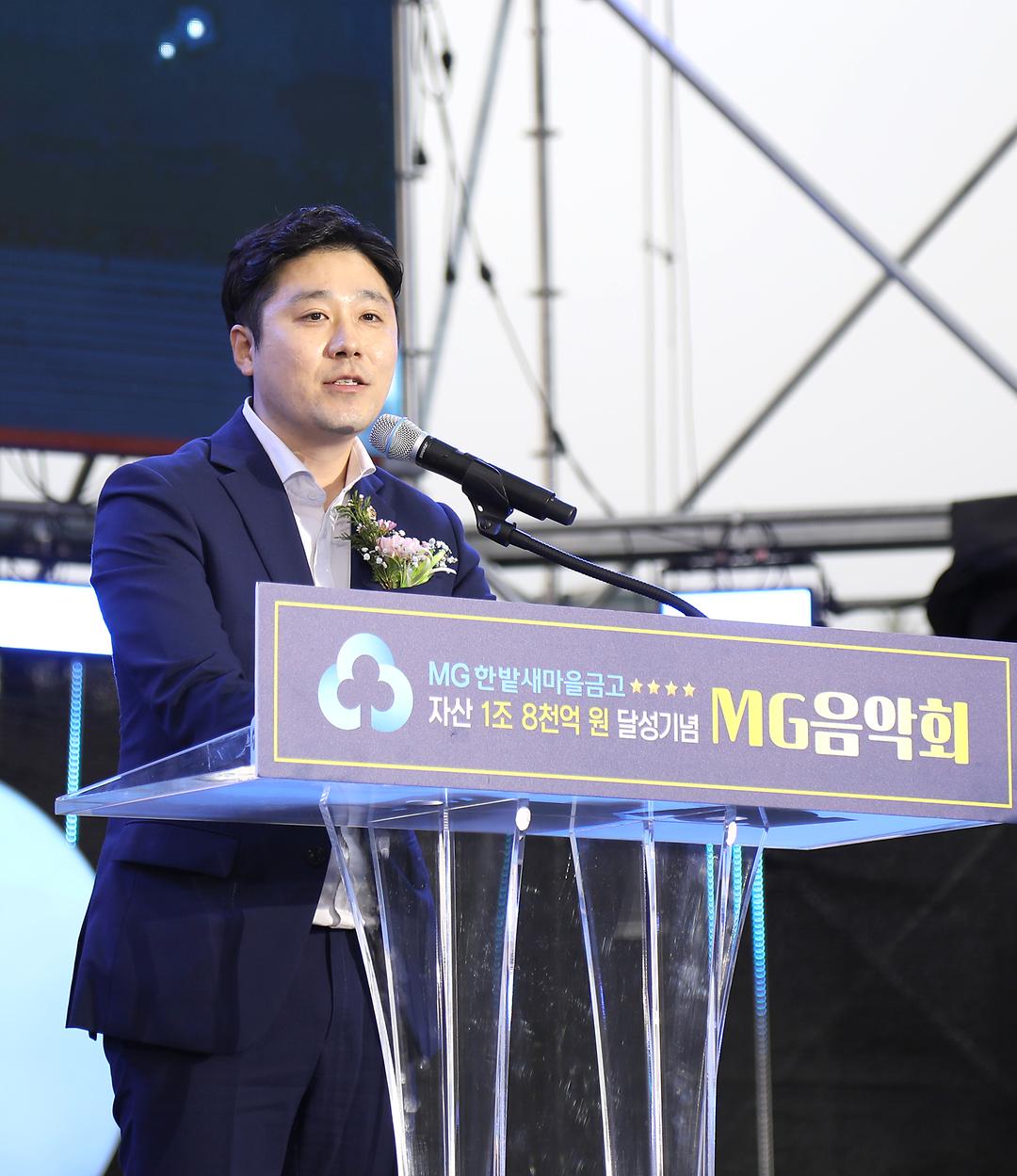 2023.04.21(한밭새마을금고와 함께하는 MG음악회 ) (1)