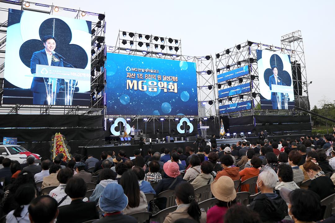 2023.04.21(한밭새마을금고와 함께하는 MG음악회 ) (3)