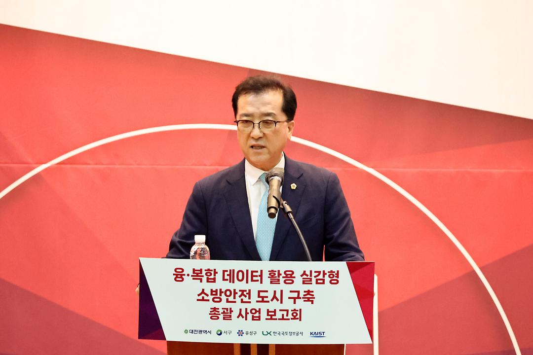 소방안전도시 구축 사업보고회 -1