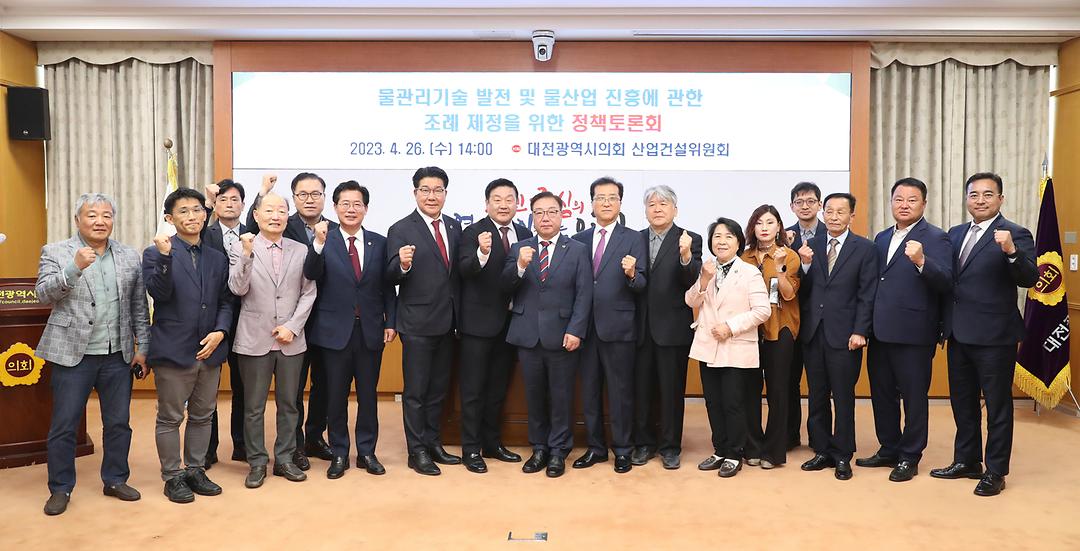 2023.04.26(물관리기술 발전 및 물산업 진흥에 관한 조례 제정 정책 토론회) (2)