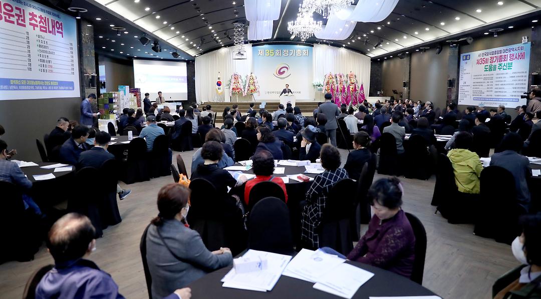 2023.04.26(한국외식업중앙회대전시지회 정기총회) (6)