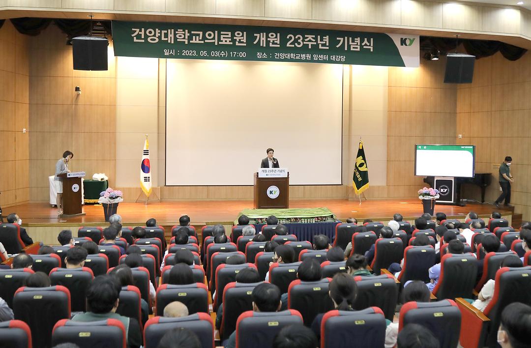 2023.05.03(건양대학교병원 개원 23주년 기념식) (2)
