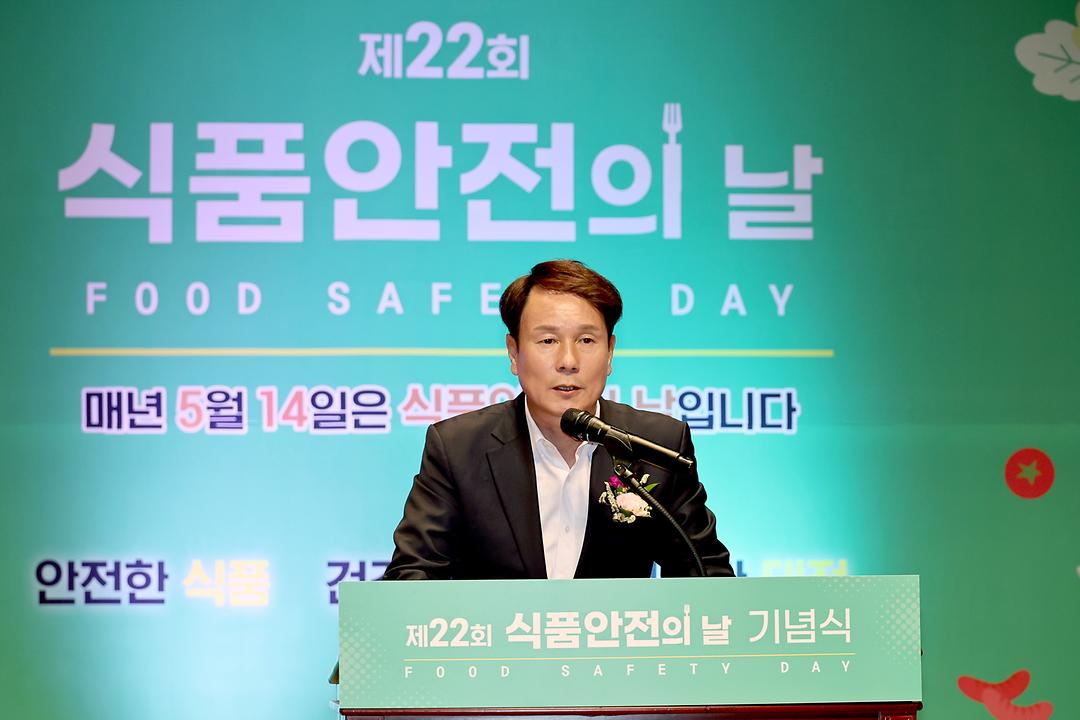 2023.05.12 제22회 식품안전의날 기념식 (4)