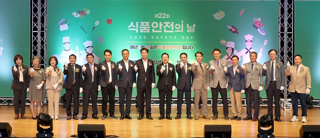 2023.05.12 제22회 식품안전의날 기념식 (6)