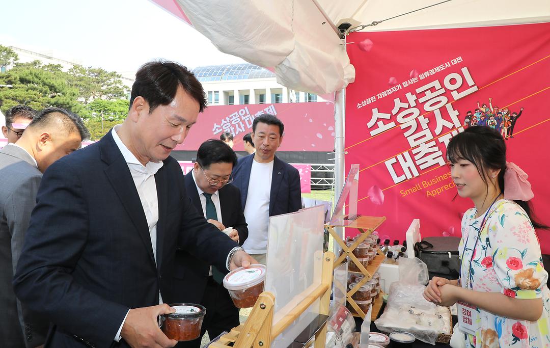 2023.05.13(소상공인 감사 대축제) (1)