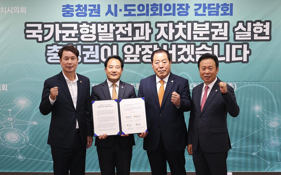 시도의회 의장간담회-2