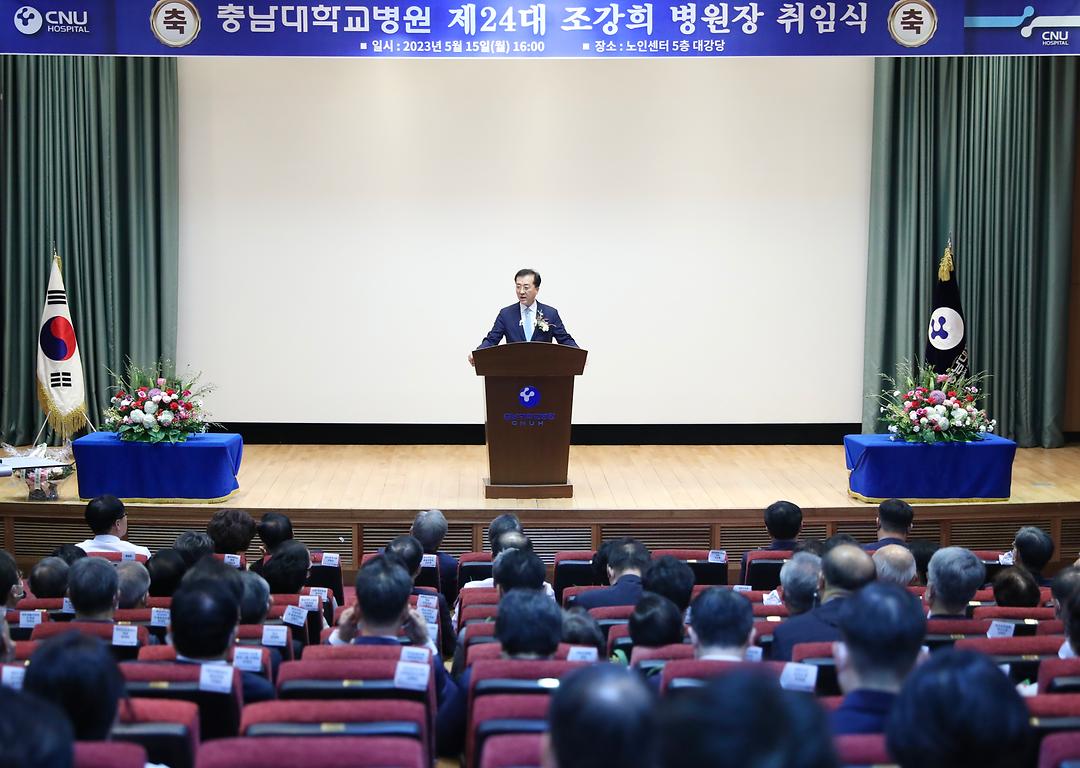 충남대병원장 취임식-3