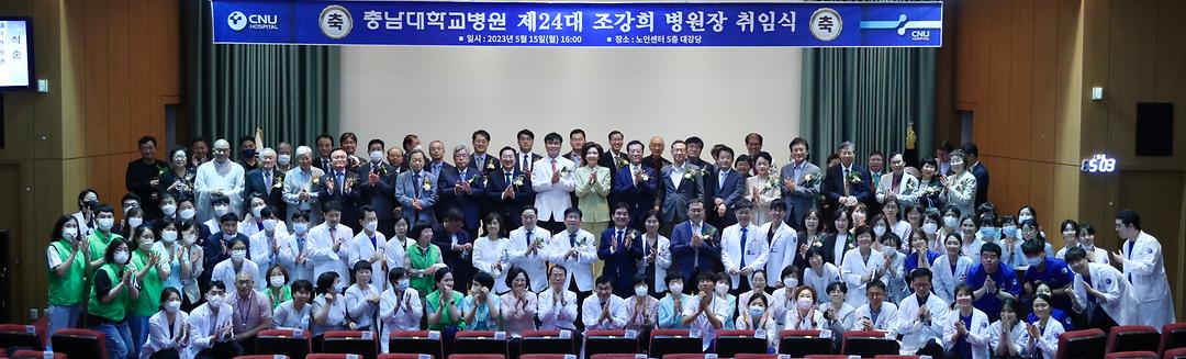 충남대병원장 취임식-4