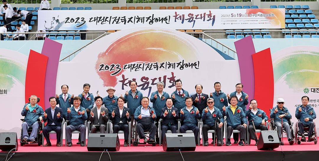 2023.05.19 2023대전시전국지체장애인 체육대회 (8)