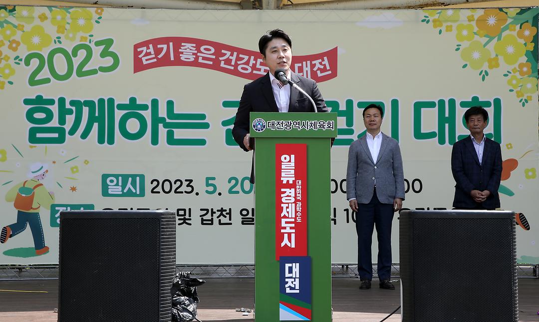 2023.05.20(함께하는 건강 걷기 대회) (1)