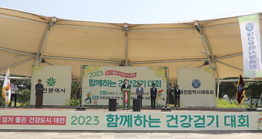 2023.05.20(함께하는 건강 걷기 대회) (3)