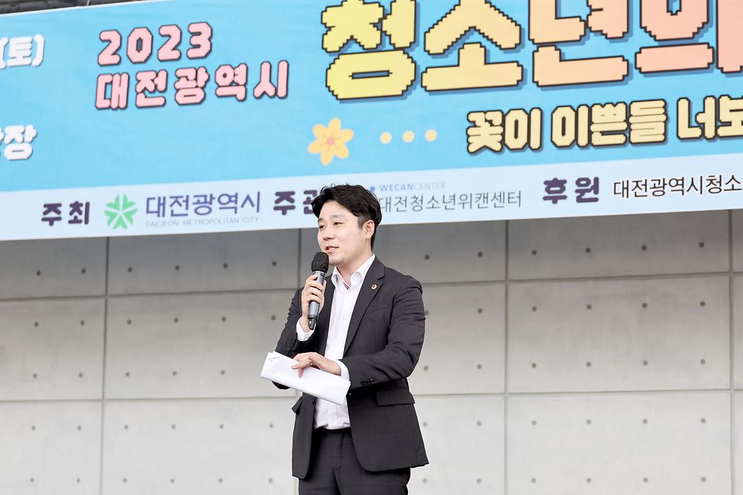 2023.05.20 청소년의달 기념행사 (5)