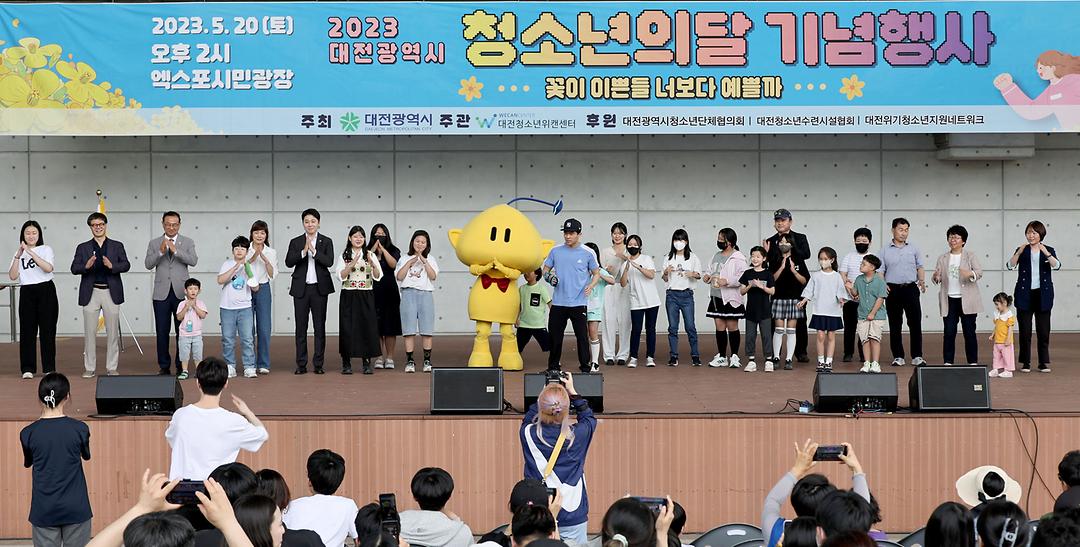 2023.05.20 청소년의달 기념행사 (14)