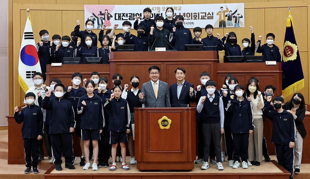 2023.05.22 대전광역시의회 청소년의회교실 오정중학교 (26)