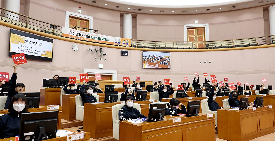 2023.05.22 대전광역시의회 청소년의회교실 오정중학교 (15)