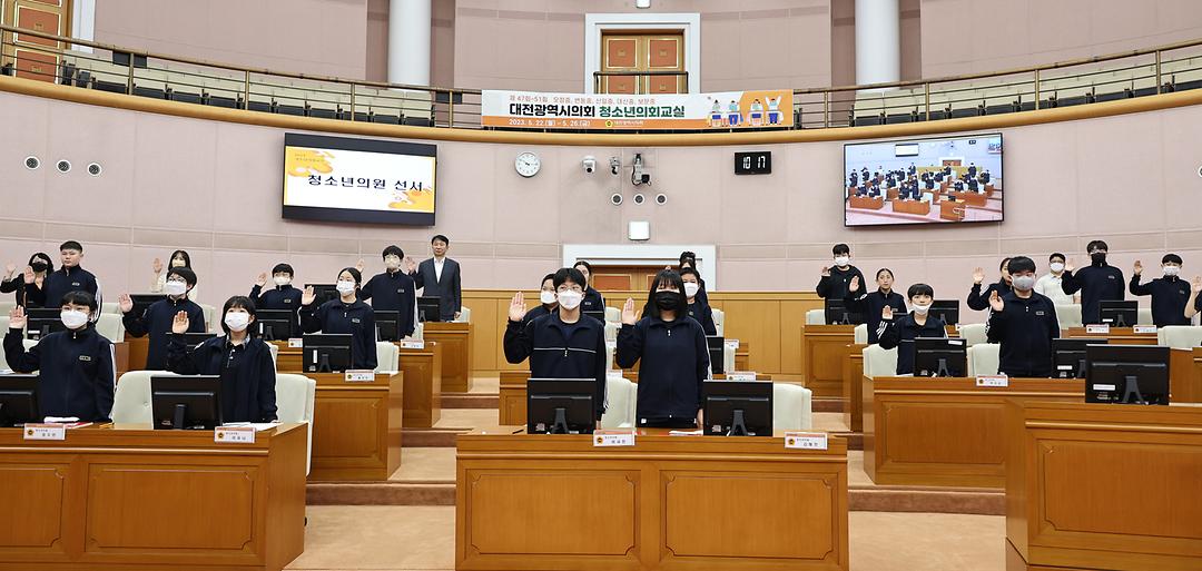 2023.05.22 대전광역시의회 청소년의회교실 오정중학교 (6)