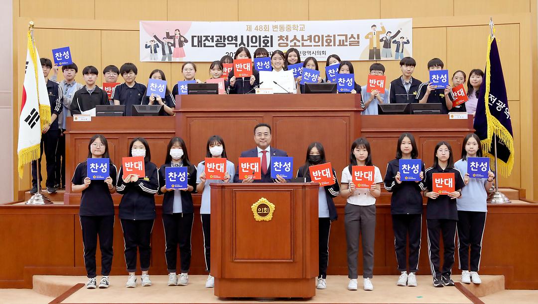 2023.05.23(청소년 의회교실_변동중학교) (38)