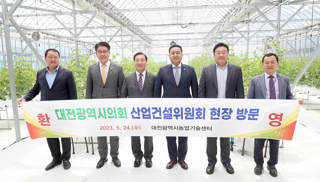 2023.05.24(산업건설위원회 현장방문_농업기술센터) (5)