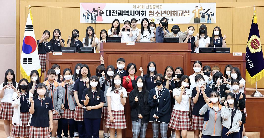 2023.05.24 제49회 대전광역시의회 청소년의회교실 신일중학교 (22)