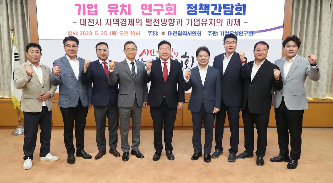 2023.05.25(의원연구회) (2)