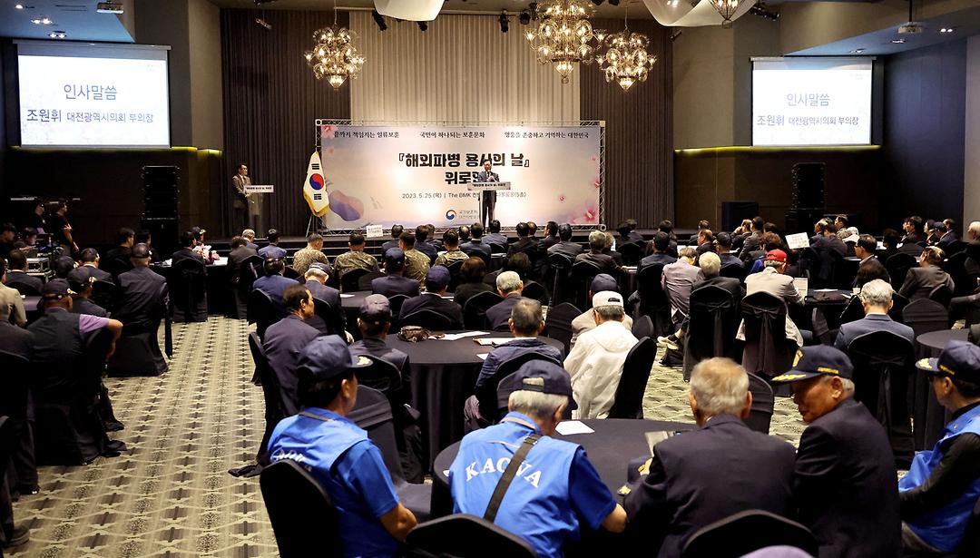 2025.05.25 해외파병 용사의날 위로연 (5)