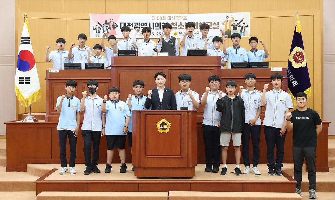 청소년의회교실(대신중)-5