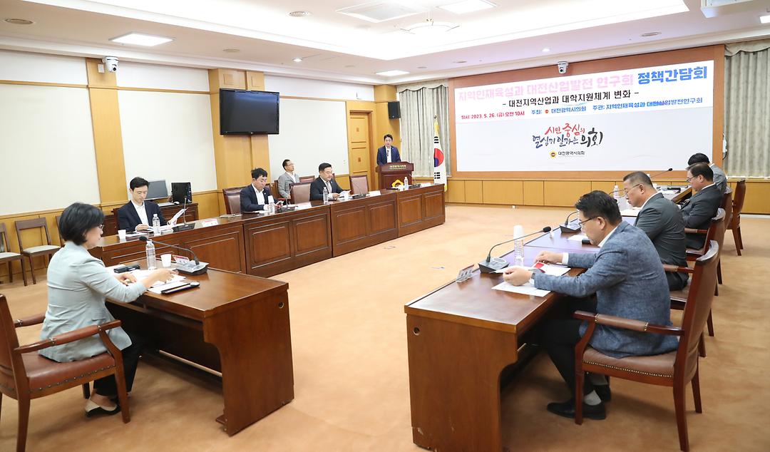 2023.05.26(의정연구회_지역인재육성과 대전산업발전 연구회) (3)