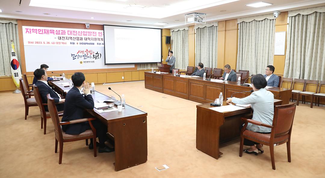 2023.05.26(의정연구회_지역인재육성과 대전산업발전 연구회) (14)