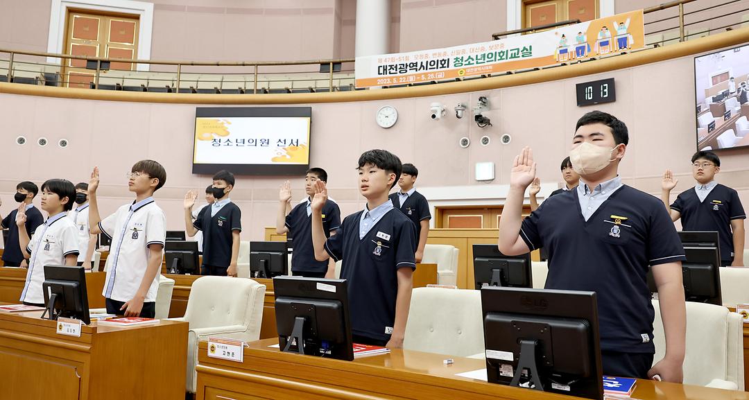 2023.05.26 제49회 대전광역시의회 청소년의회교실 보문중학교 (16)
