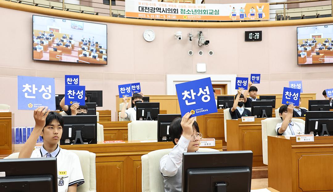 2023.05.26 제49회 대전광역시의회 청소년의회교실 보문중학교 (32)