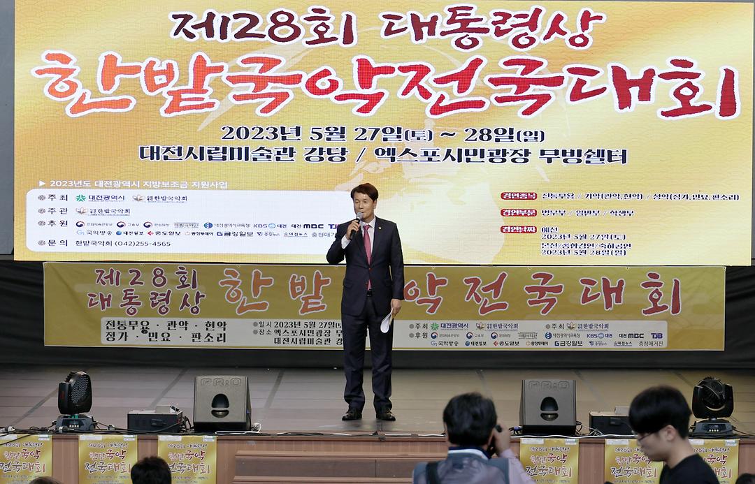 2023.05.28 제28회 대통령상 한밭국악전국대회 (5)