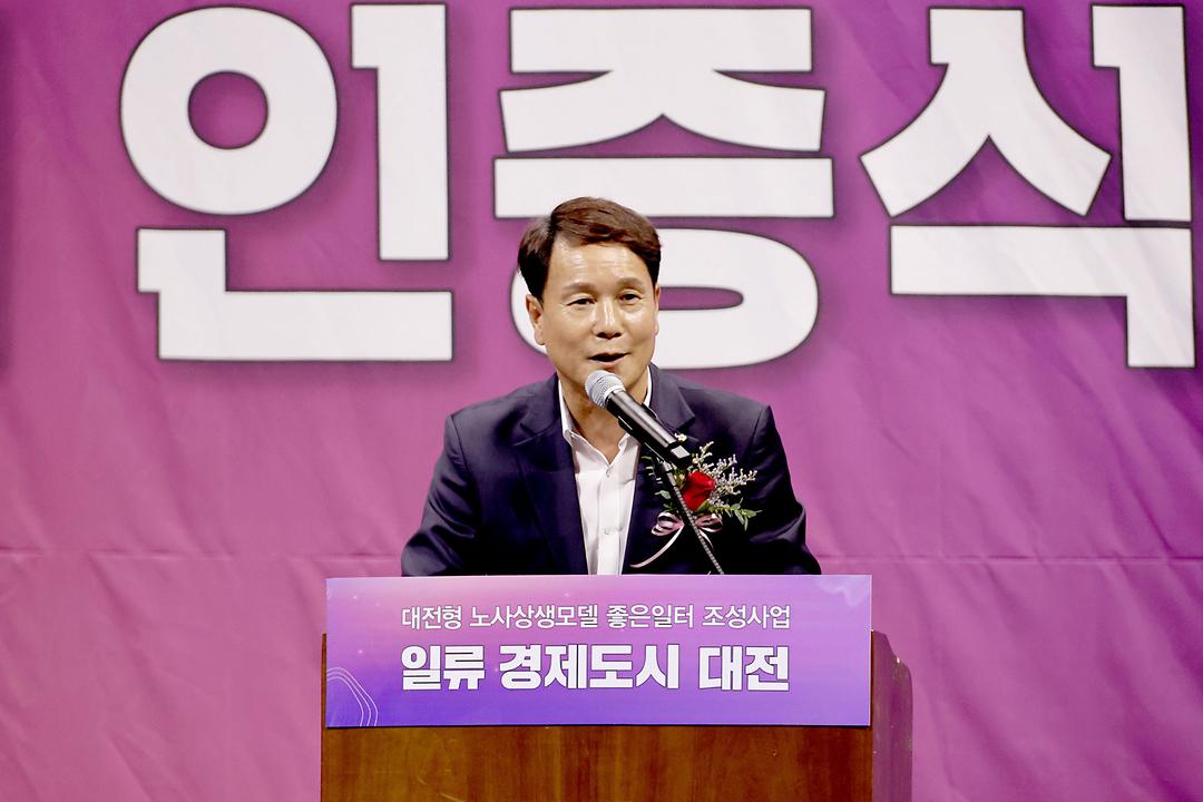 2023.05.31 대전형 노사상생모델 좋은일터 조성사업 (6)