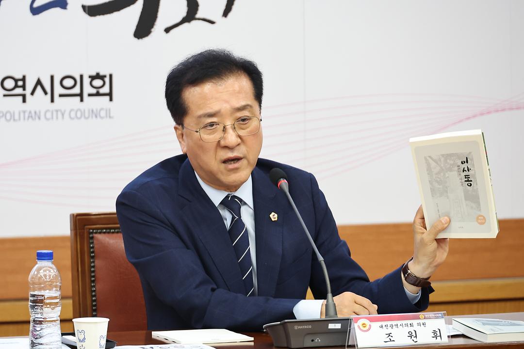 2023.05.30 이사동유교마을 콘테츠 개발을 위한 정책토론회 (16)