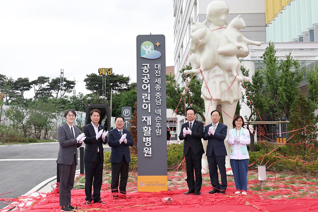 2023.05.30 공공어린이제활병원 개원식 (8)