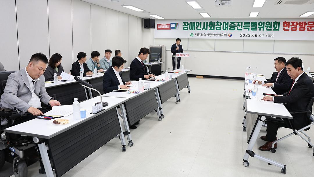2023.06.01장애인사회참여증진특별위원회 장애인체육회 현장방문 (4)