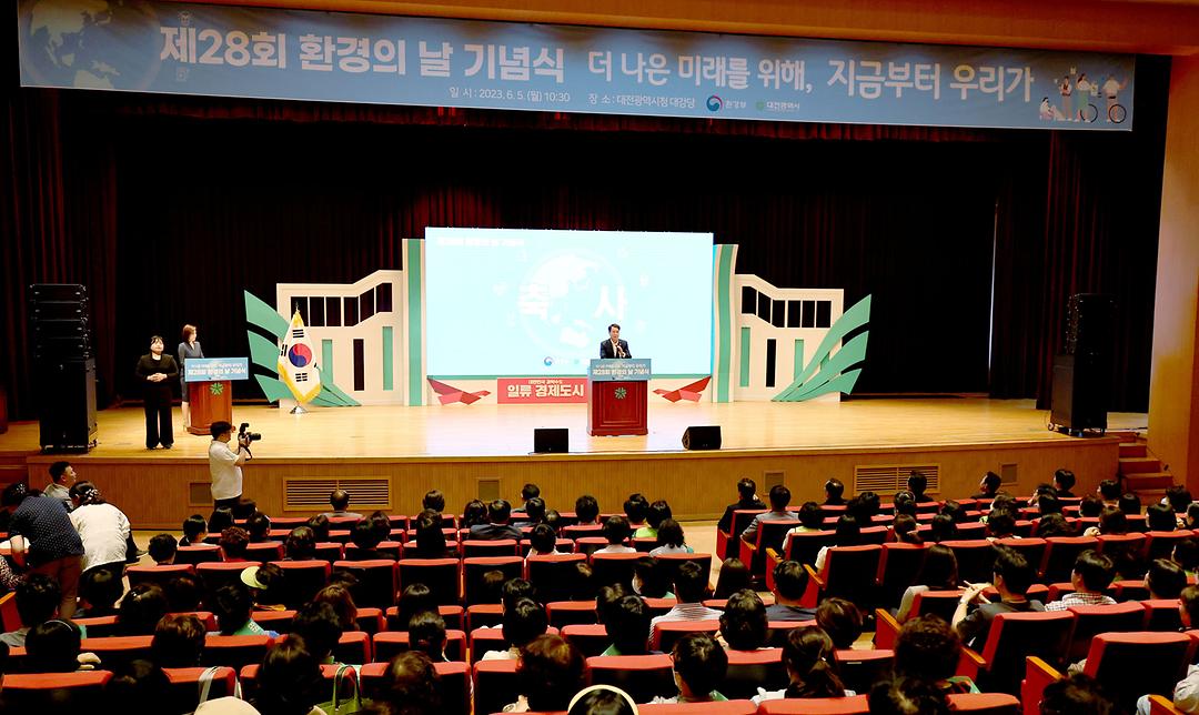 2023.06.05 제28회 환경의날 행사 (2)