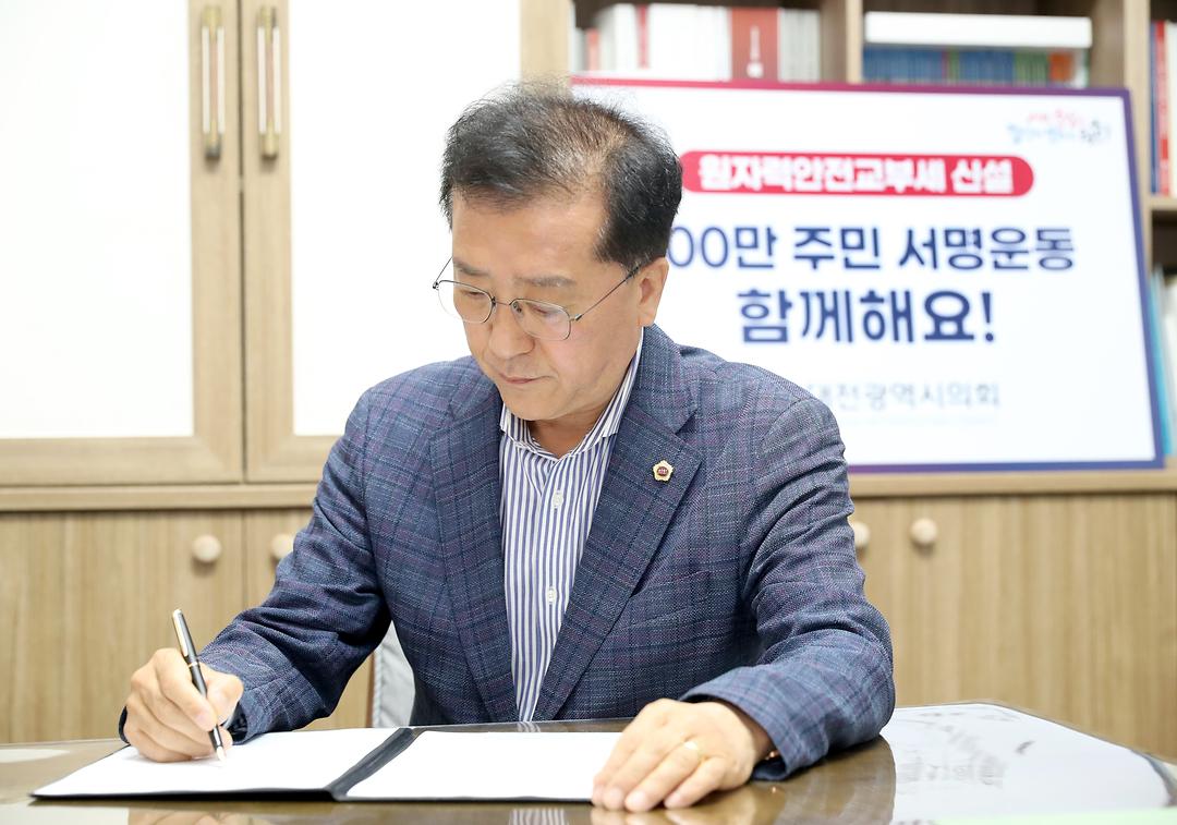 원자력안전교부세 신설 주민서명운동 촉구 릴레이-2