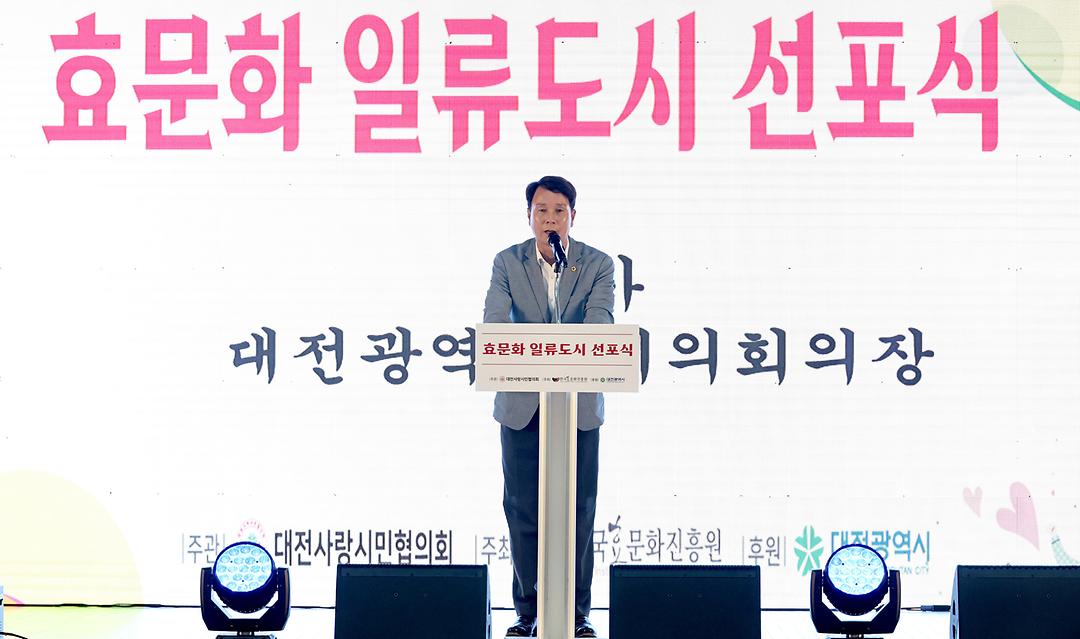 2023.06.09 효문화인류도시 선포식 (7)