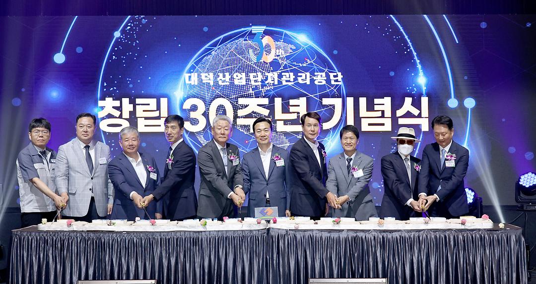 202306.15 대덕산업단계단계관리공단 창립30주년 기념식 (1)