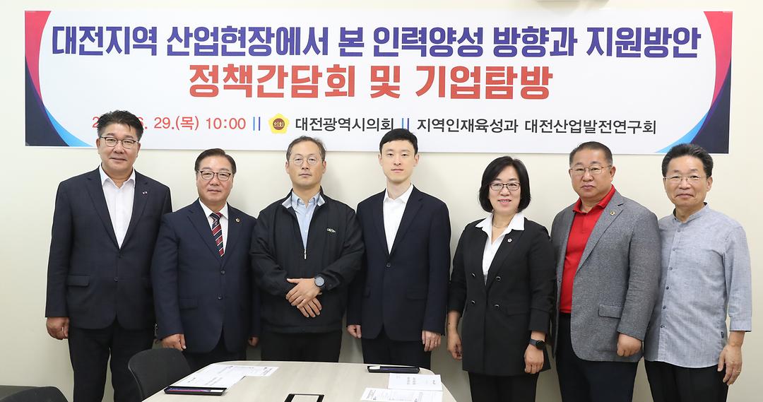 2023.06.29(대전지역 산업현장에서 본 인력양성 방향과 지원방안 정책간담회 및 기업탐방) (5)