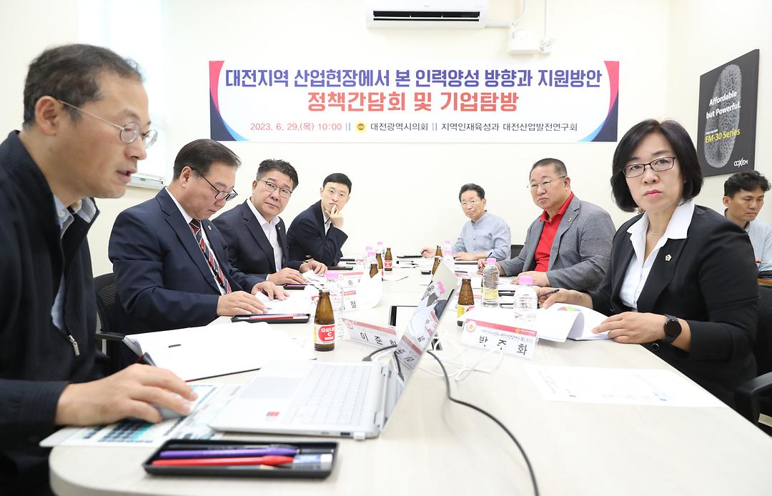 2023.06.29(대전지역 산업현장에서 본 인력양성 방향과 지원방안 정책간담회 및 기업탐방) (8)