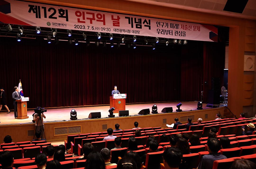 2023.07.05제12회 인구의 날 기념식 (1)