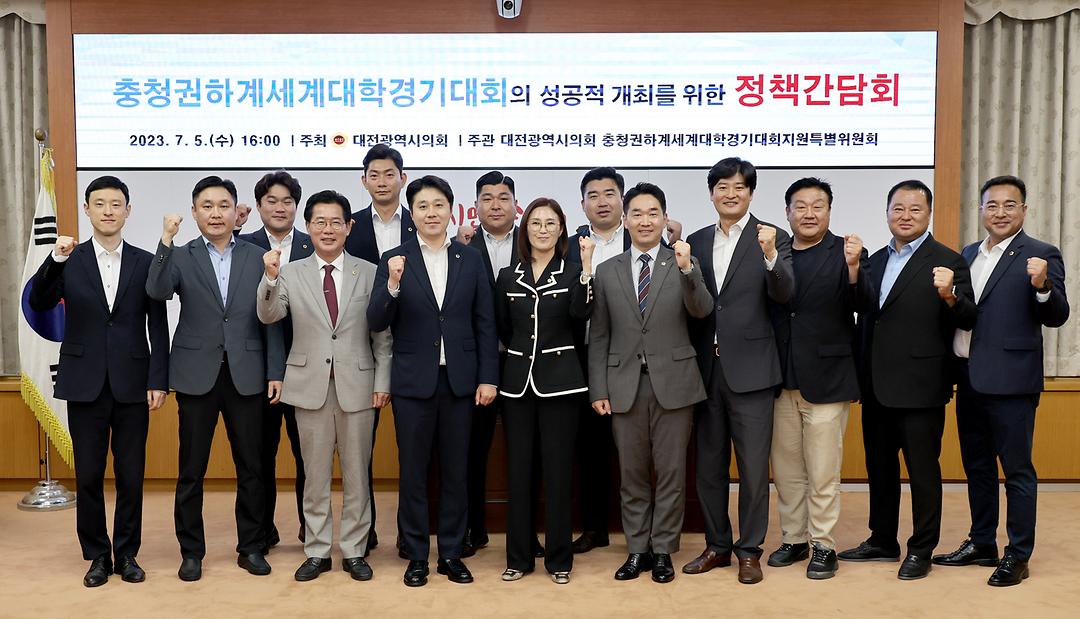 2032.07.05 충청권 하계세계대학경기대회 지원 특위 간담회 (20)