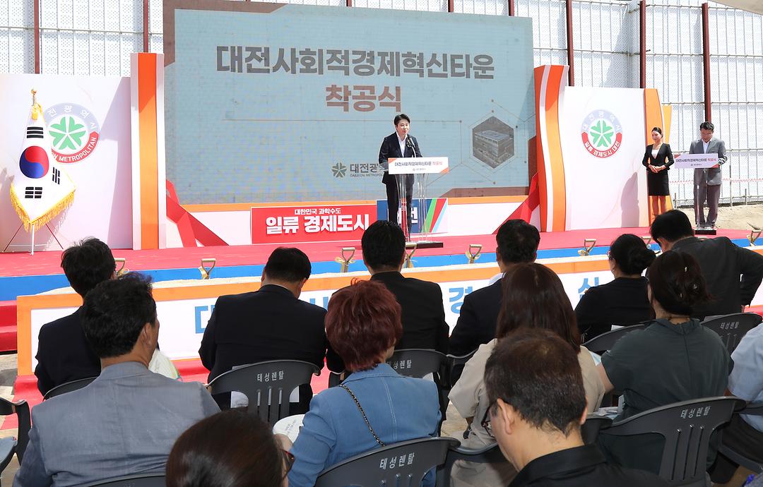 대전사회적경제혁신타운 건립 기공식 (2)