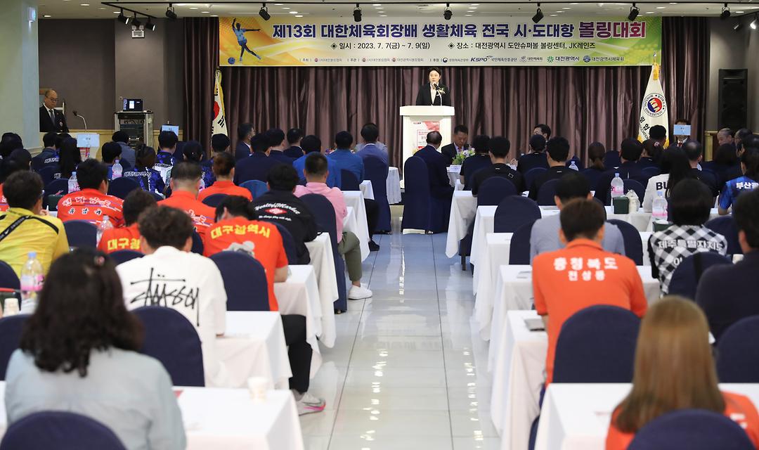 2023.07.07(제13회 대한체육회장배 생활체육 전국시도대항 볼링대회) (6)