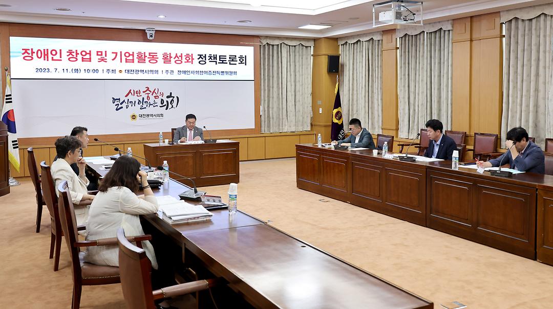 2023.07.11 장애인 창업 및 기업활동 활성화 정책토론회 (10)