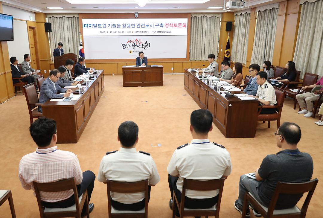 2023.07.12(디지털트윈 기술을 활용한 안전도시 구축방안 모색 토론회) (8)