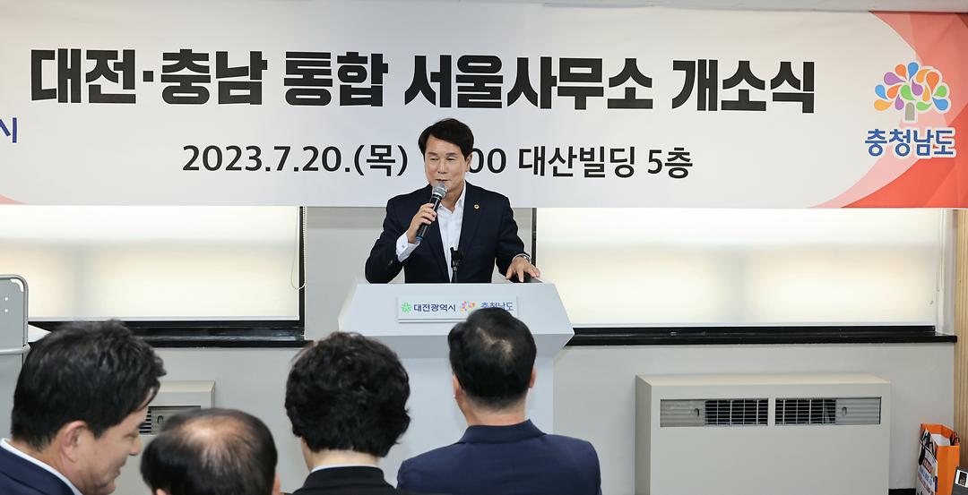 대전충남통합서울사무소 개소식-1
